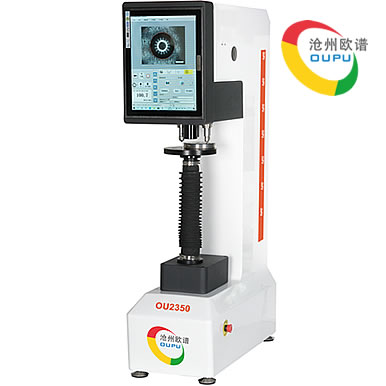 OU2350全自动布氏硬度仪