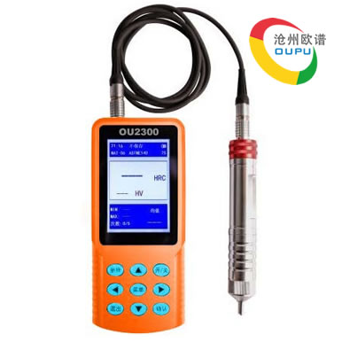 OU2300便携式超声波硬度仪