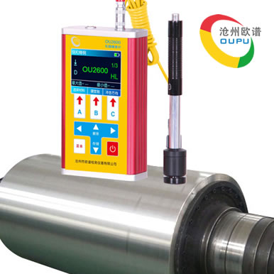 OU2600轧辊硬度仪